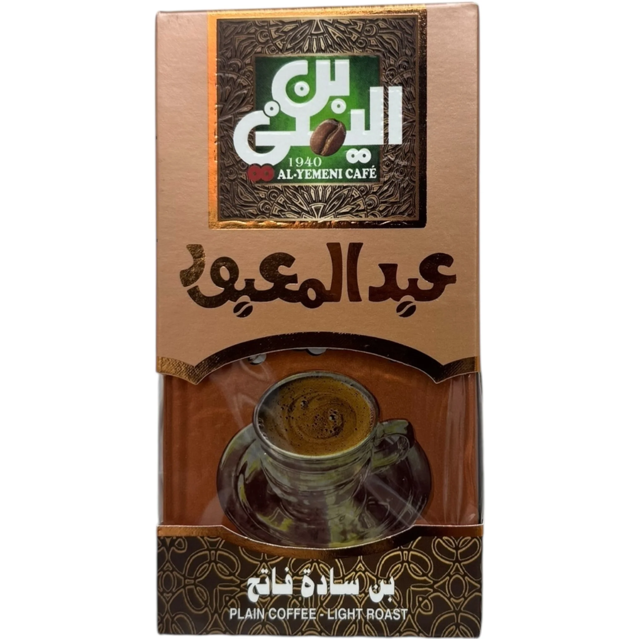 Abd Elmaboud Light Roast Coffee