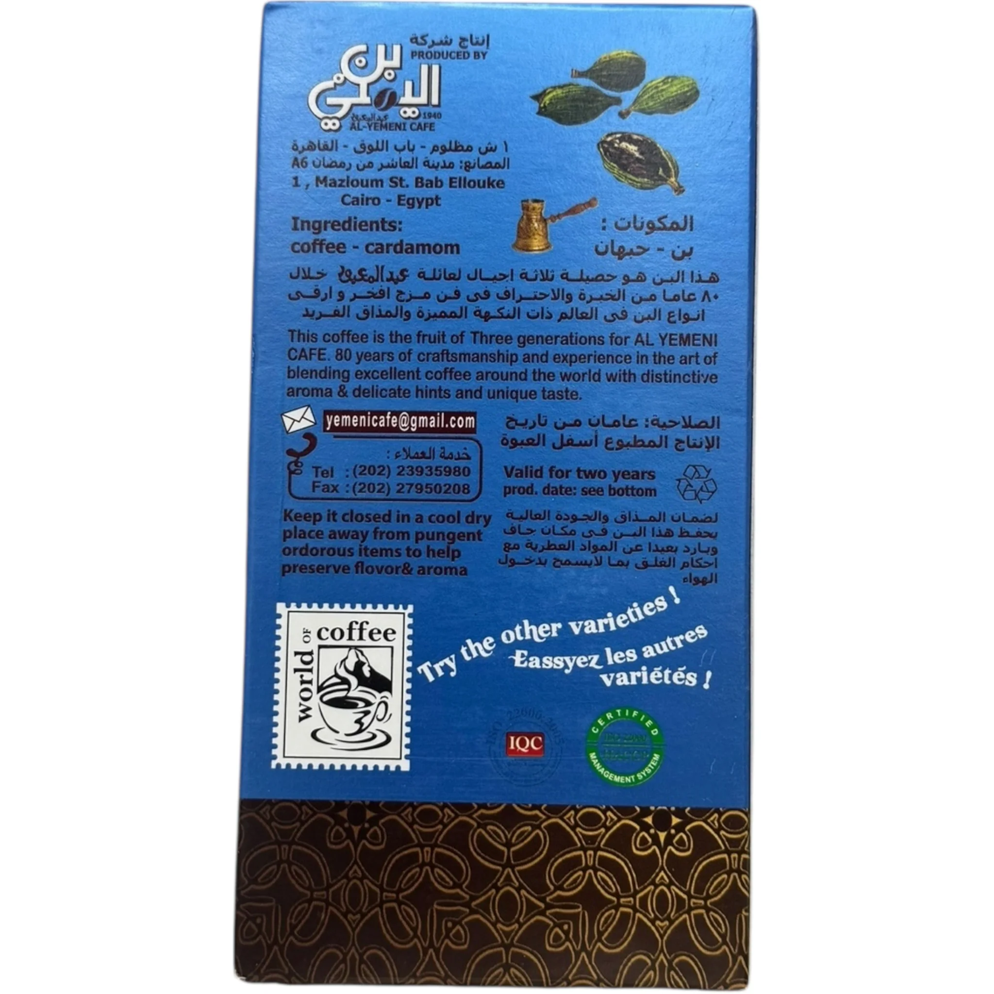 Abd Elmaboud Turkish Coffee with Cardamom - Image 2