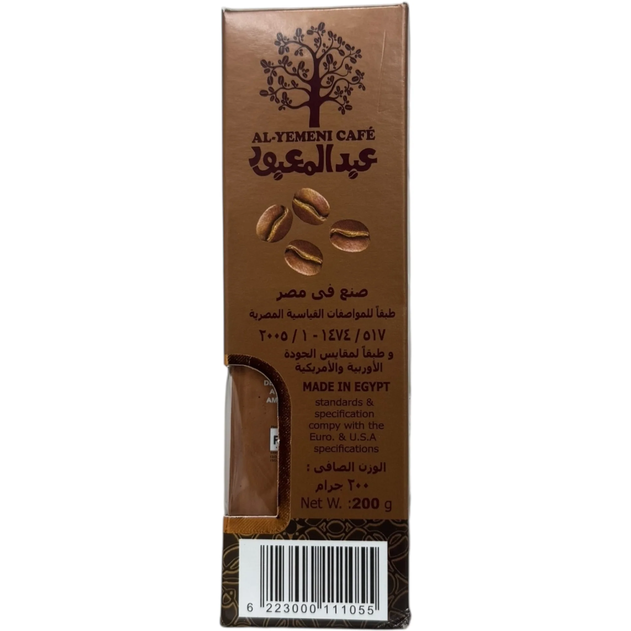 Abd Elmaboud Turkish Coffee Dark Roast - Image 3