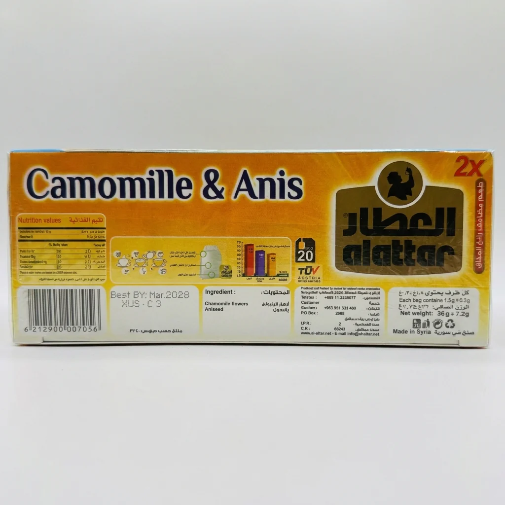 Al-Attar Chamomile & Aniseed Tea 20 Bags - Strong Flavor Herbal Blend - Image 2