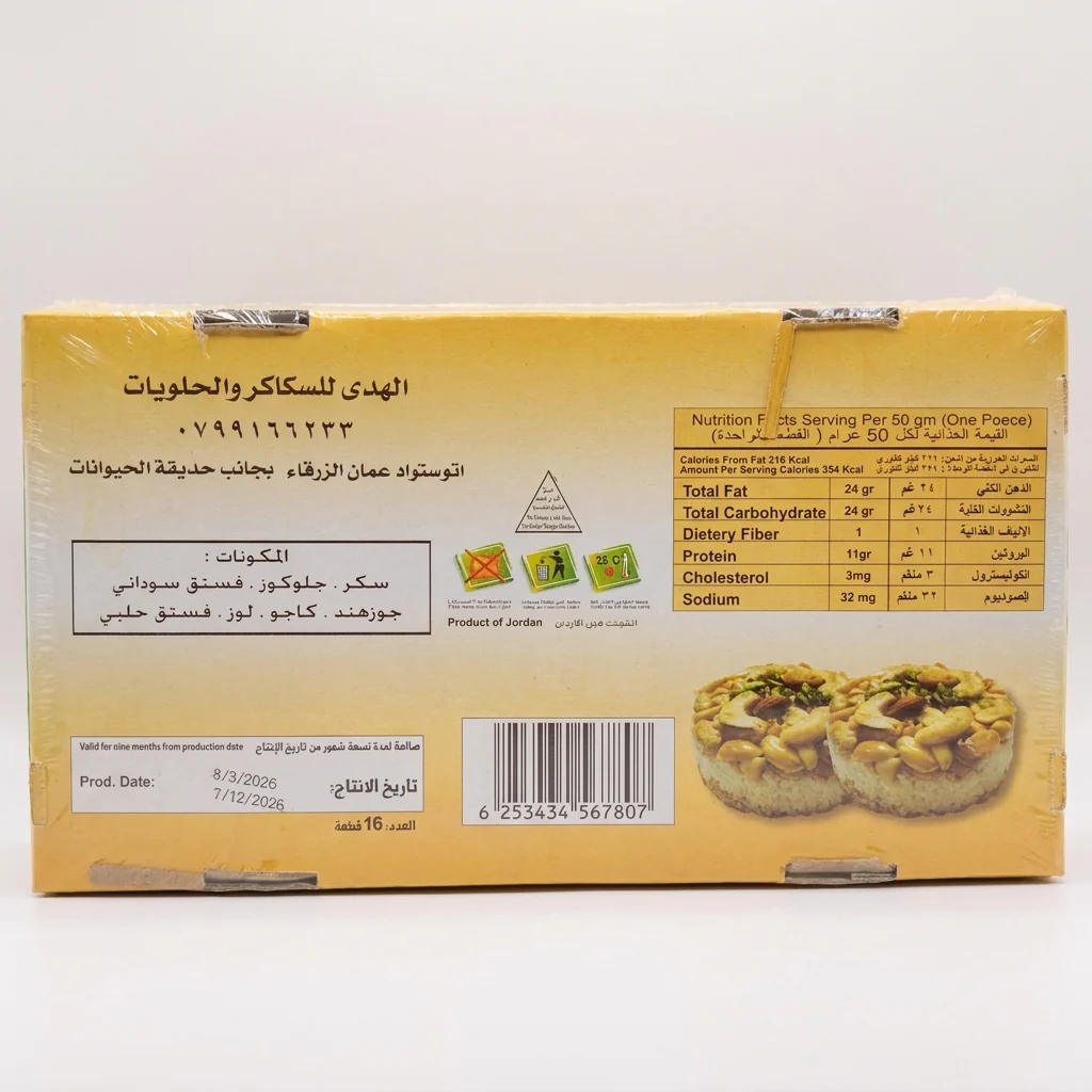 Al Huda Premium Mixed Nuts & Dried Fruits Box 800g - 16 Individual Packs - Image 2