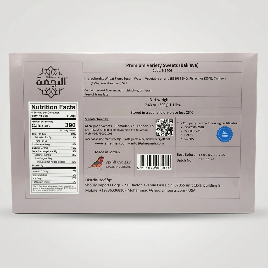 Al Nejmah Premium Baklava Collection 500g - Authentic Assorted Sweets - Image 2