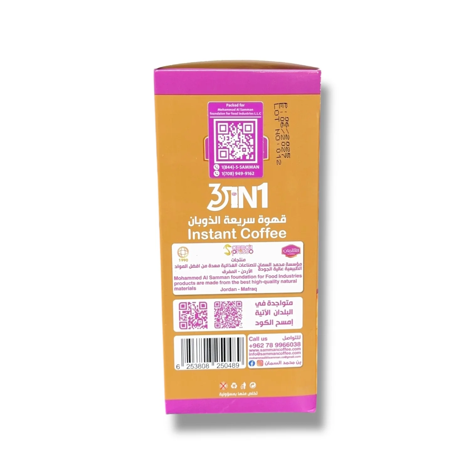 AL SAMMAN 3-in-1 Instant Coffee Mix - Image 3