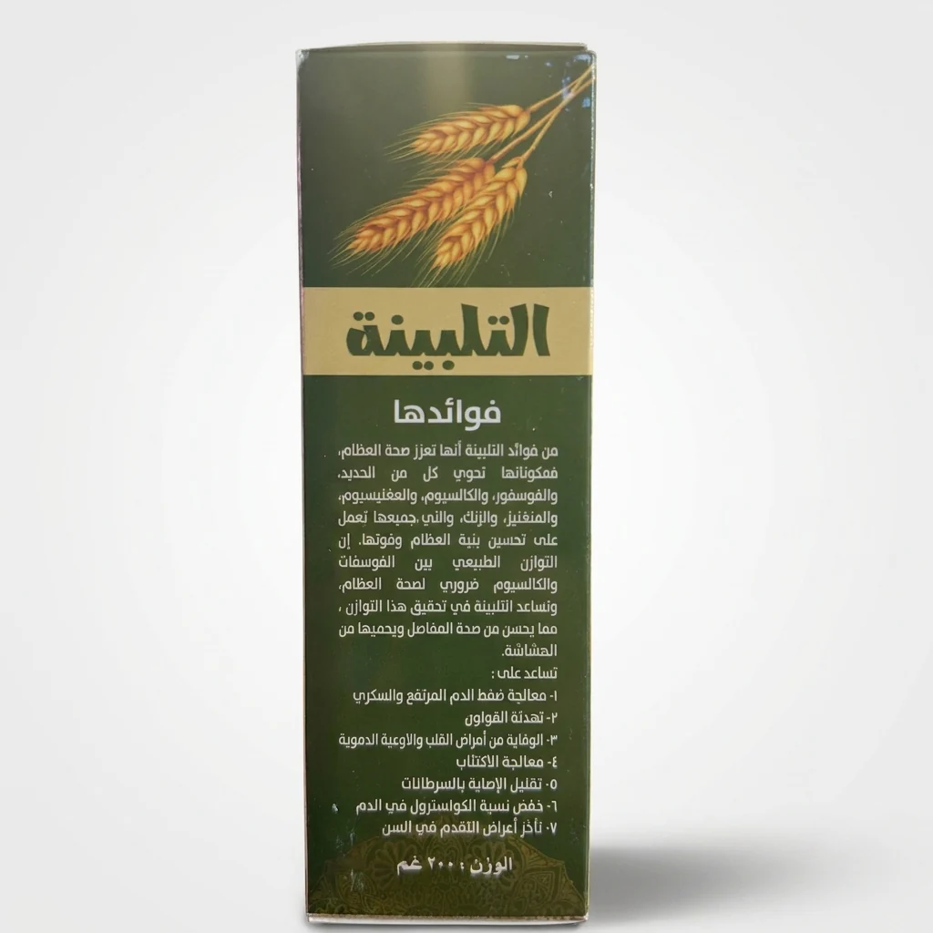 Al-Talbina Traditional Barley Porridge 200g - Premium Patient Food - Image 2