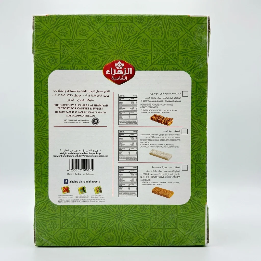 Al Zahra Alshamiah Mixed Sweets Assortment 600g - Premium Sesame & Nut Bars - Image 2