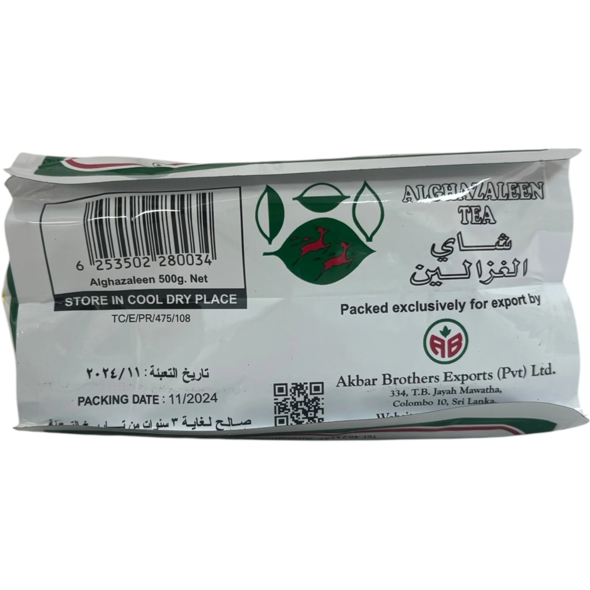 Alghazaleen Ceylon Tea 500g - Image 4