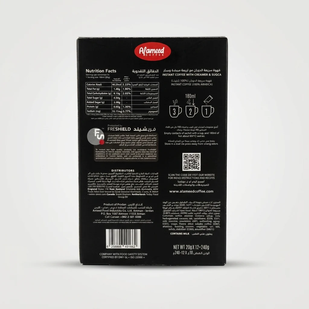 Bun Al-Ameed 3-in-1 Strong Instant Coffee 240g - With Creamer & Sugar - Image 2