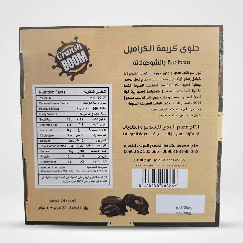 Cransh Boom Caramel Cream Dessert 24pc - Chocolate Dipped Caramel - Image 2