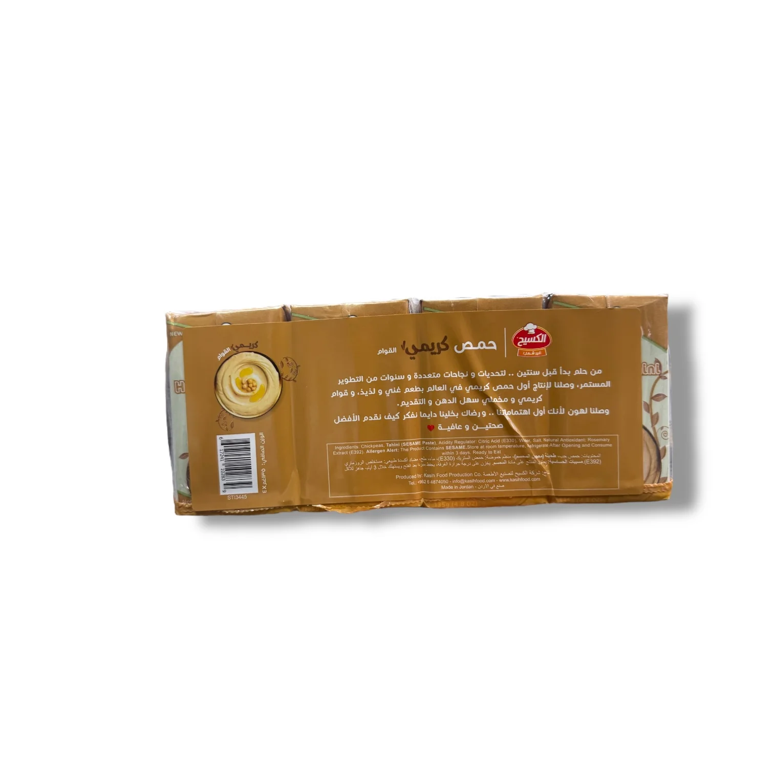 Al-Kasih Creamy Hummus With Tahini - Image 2