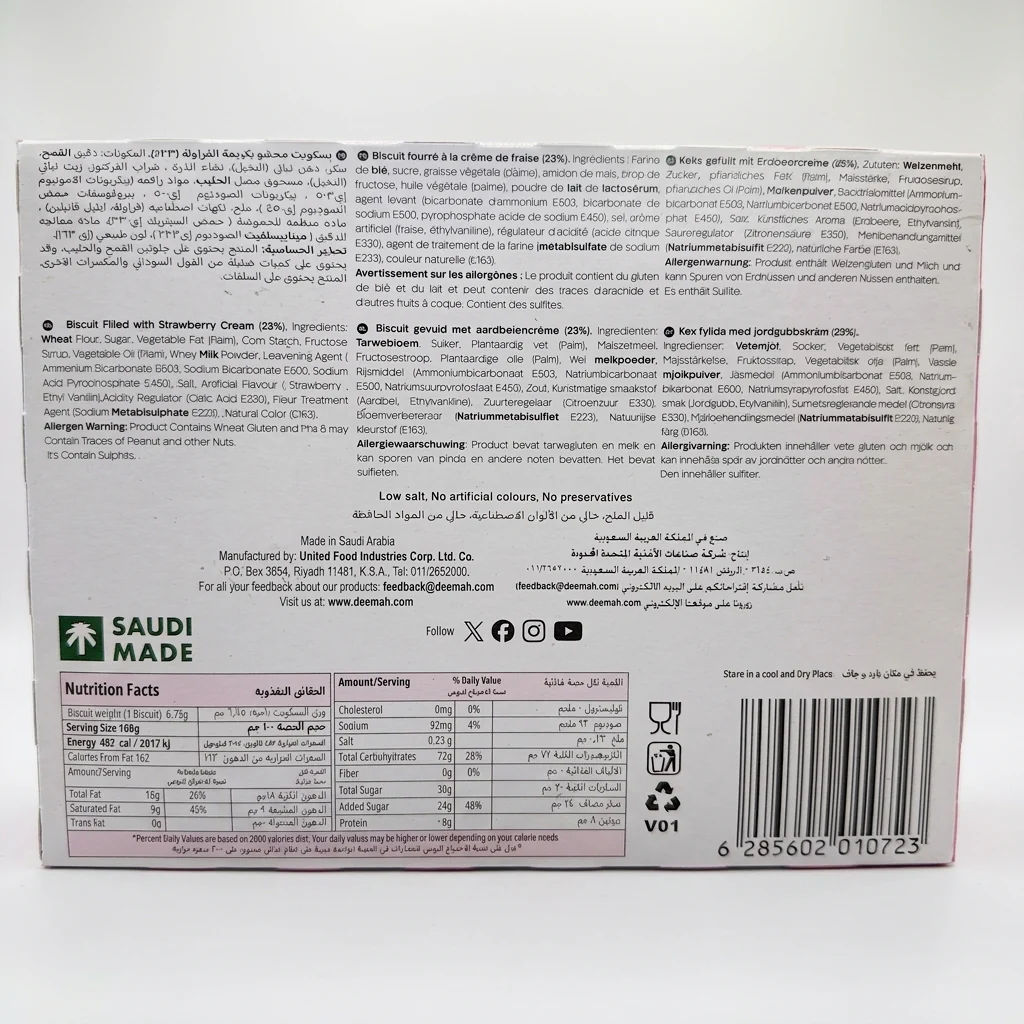 Deemah Cream Strawberry Biscuits 12 Pack - Saudi Arabian Sandwich Cookies - Image 2