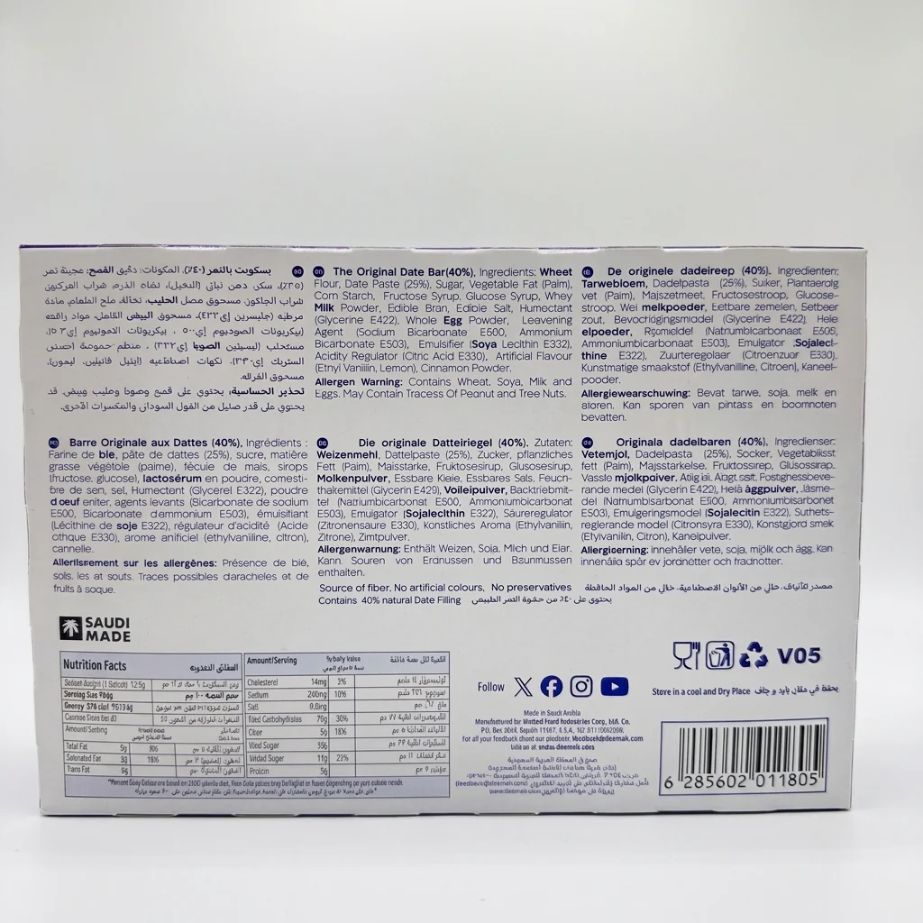 Deemah Original Date Bar 15 Packets - Biscuit Filled with Date Fruit - Image 2