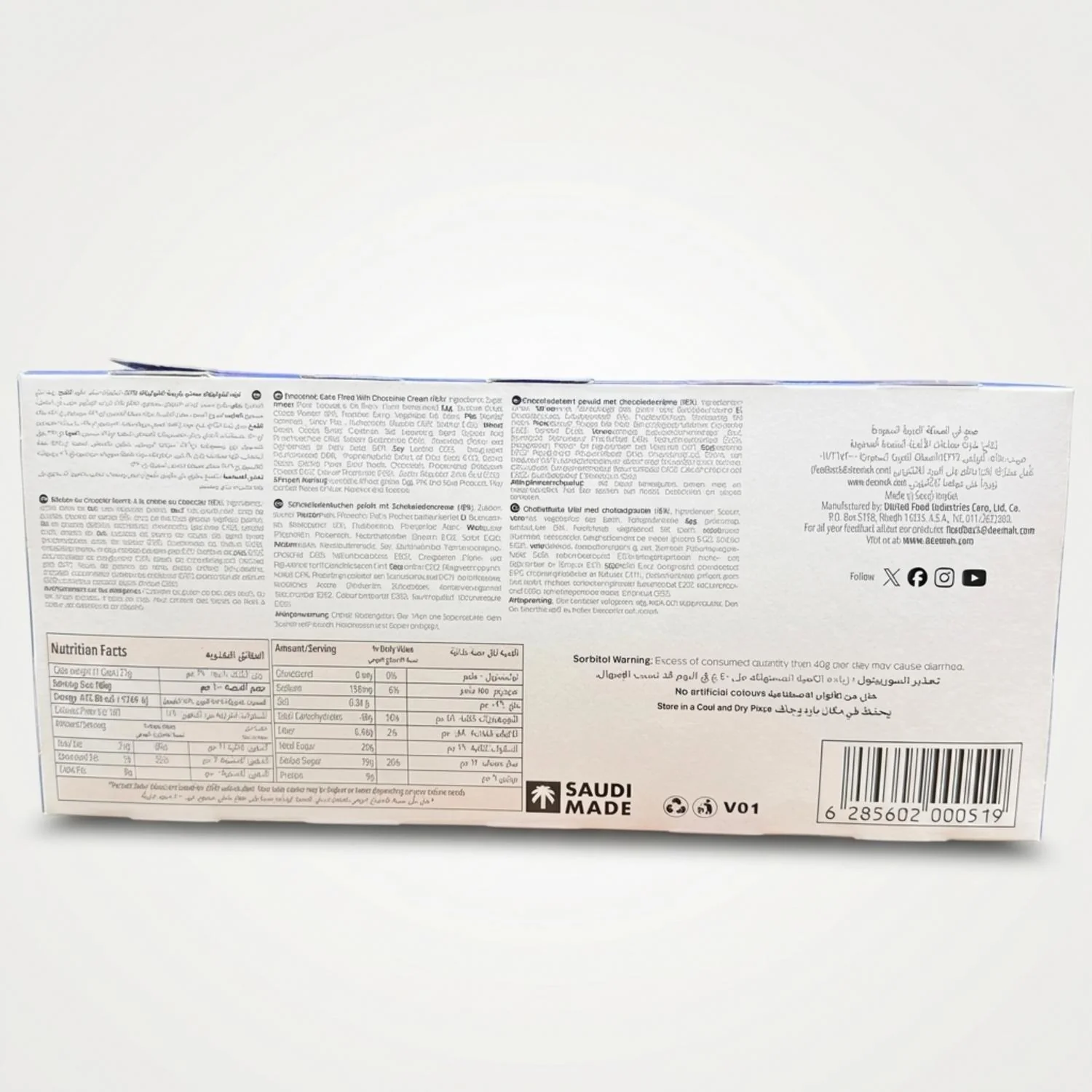 Deemah Double Chocolate Muffin box of 12 - Image 2