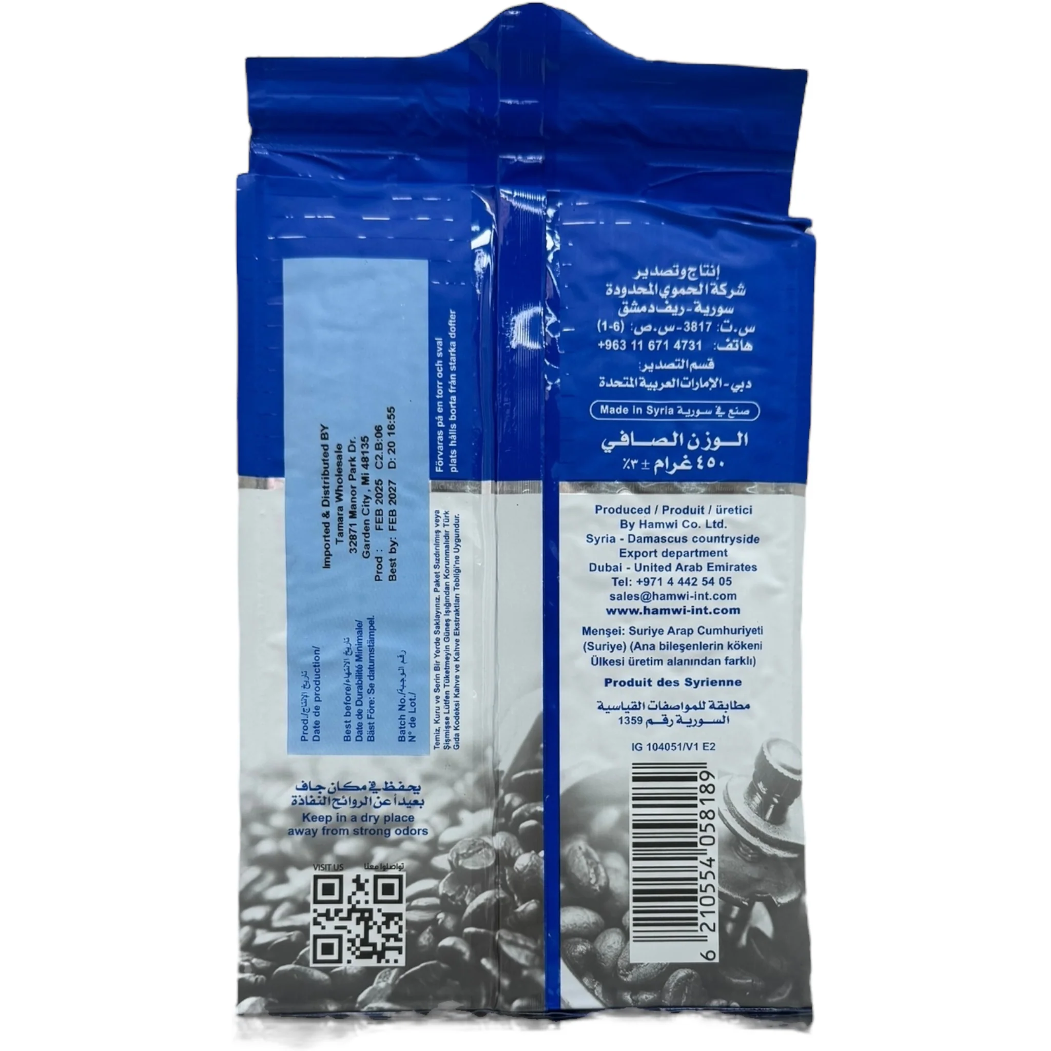 Hamawi Turkish Coffee 450g with Extra Cardamom - Image 2