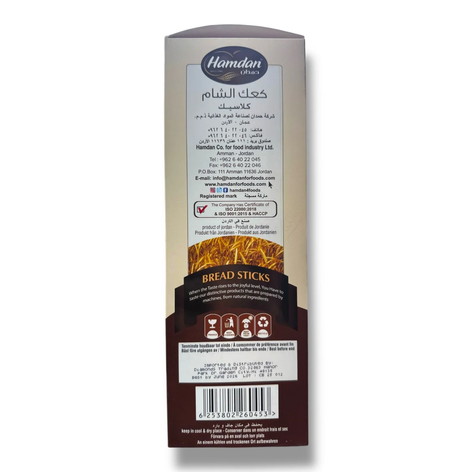 hamdan Classic Breadsticks – Crispy with Anise Flavor - Image 3