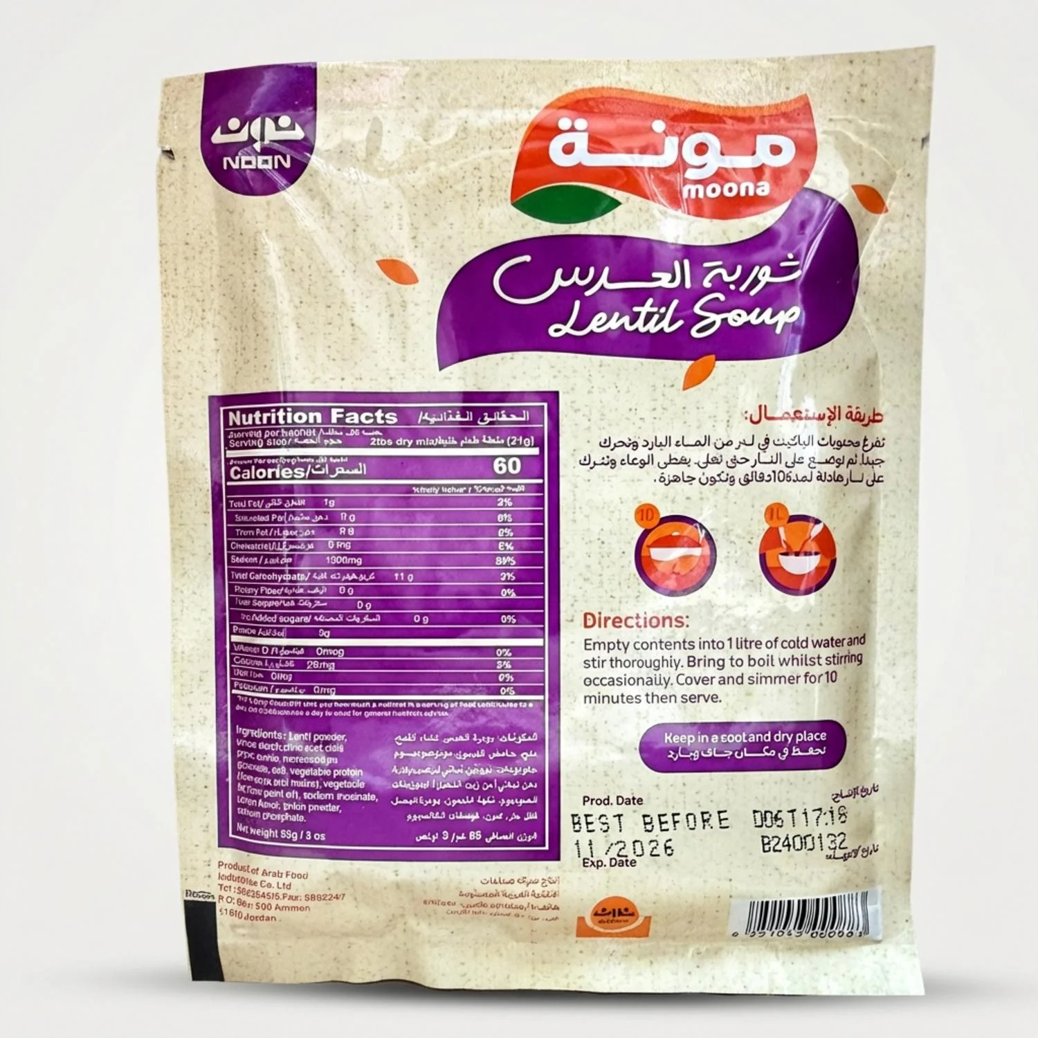 Lentil Soup (90g) - Image 2