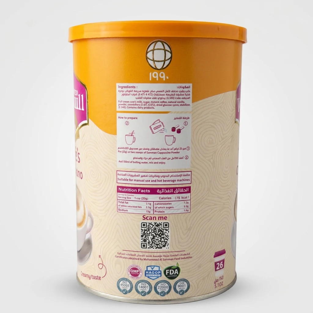 Mohammad Al Samman Cappuccino Powder 150ml - Sweetened Coffee Mix - Image 2