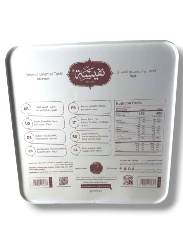 Nafeesah Ghraypeh 500G - Image 2