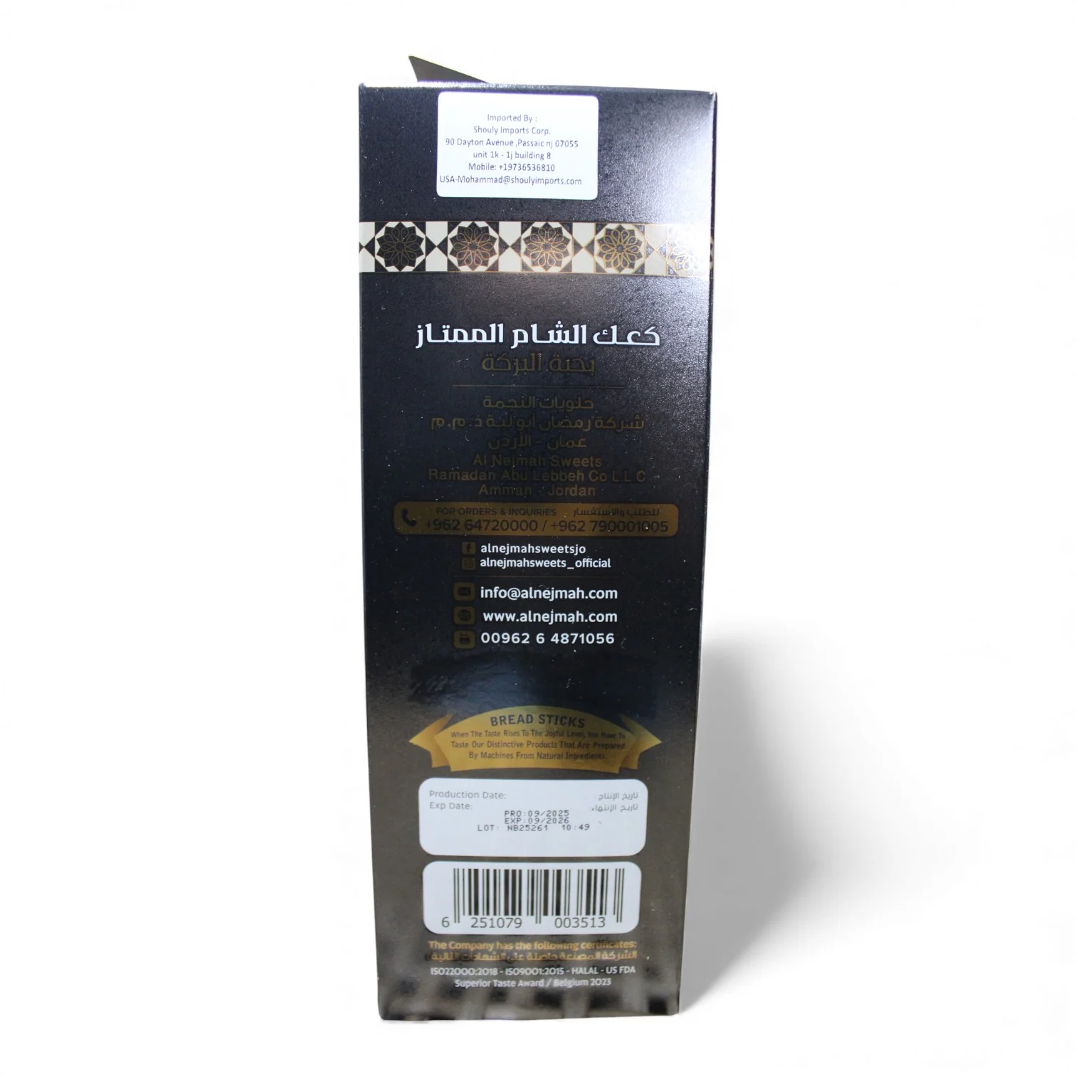 Al Nejmah Sweets – Nigella Sativa Breadsticks 400g - Image 2