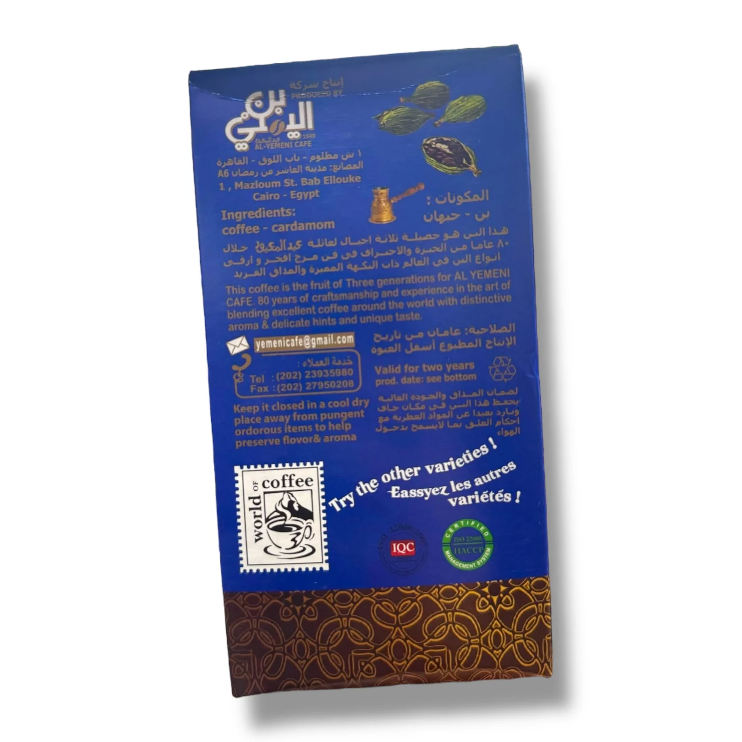 Abd Elmaboud Double Dark Plus Cardamom Coffee 200g - Image 3