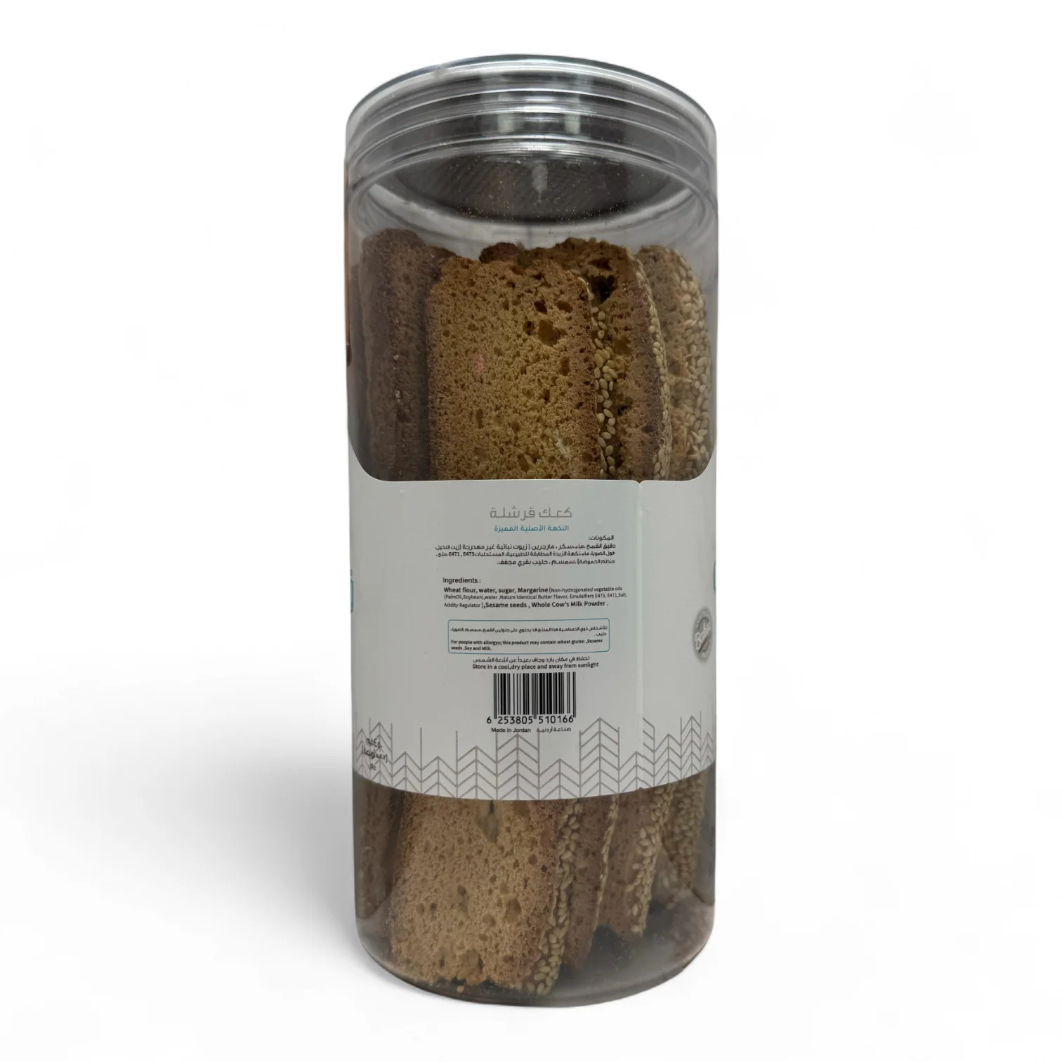 Qabalan Sesame Tea Rusk 350 G – Crunchy Nutty Snack - Image 4