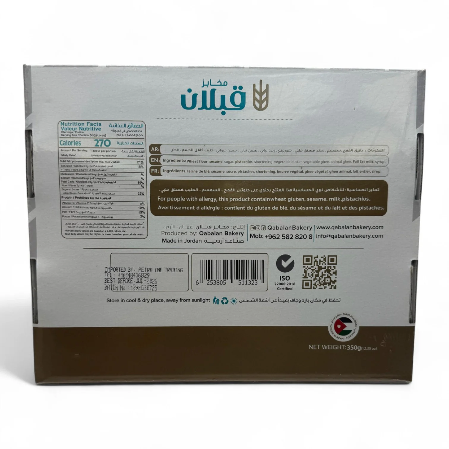 Qabalan Baraziq With Pistachio 350 G – Traditional Middle Eastern Treat - Image 2
