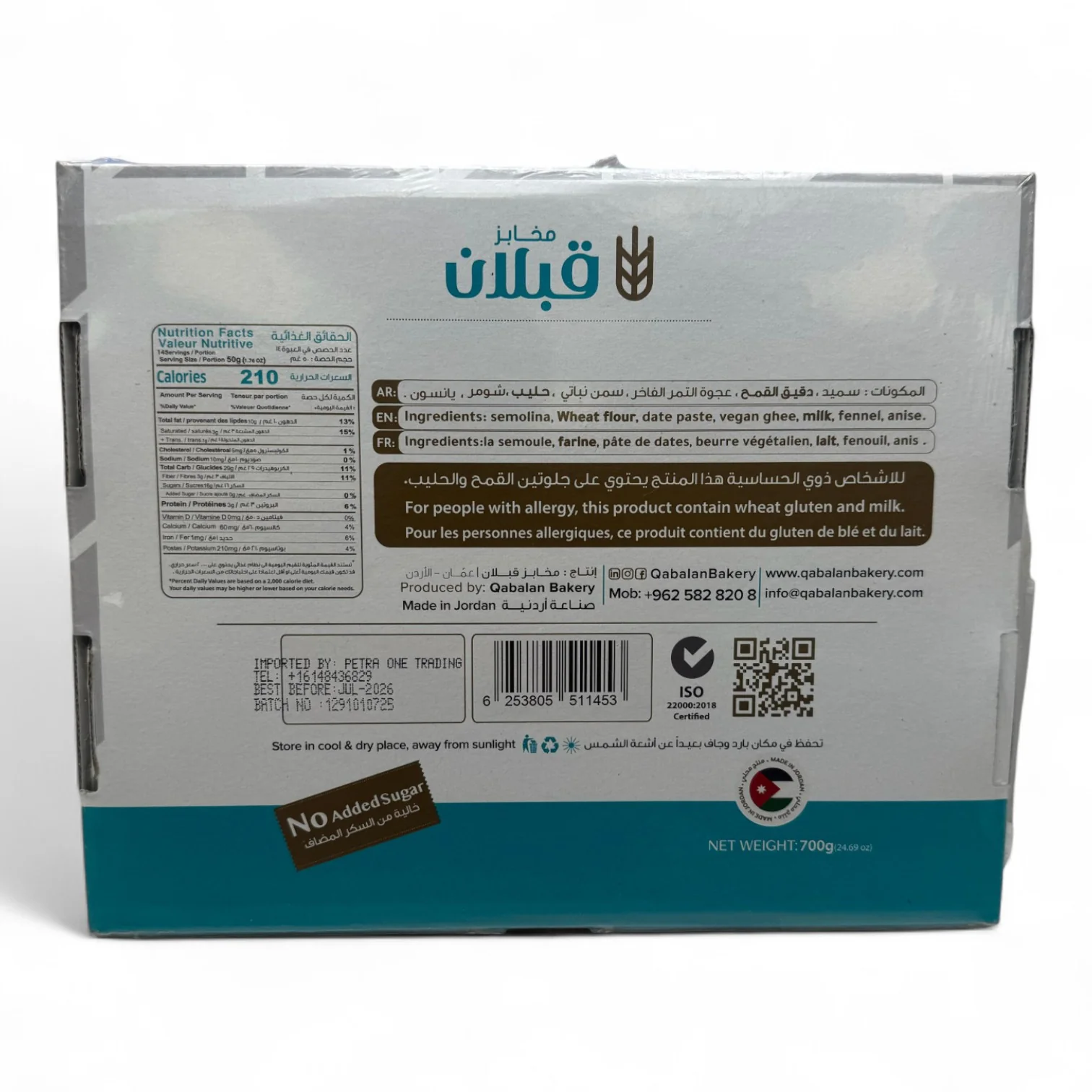 Qabalan Smediah With Dates 700 G – Traditional Middle Eastern Snack - Image 2