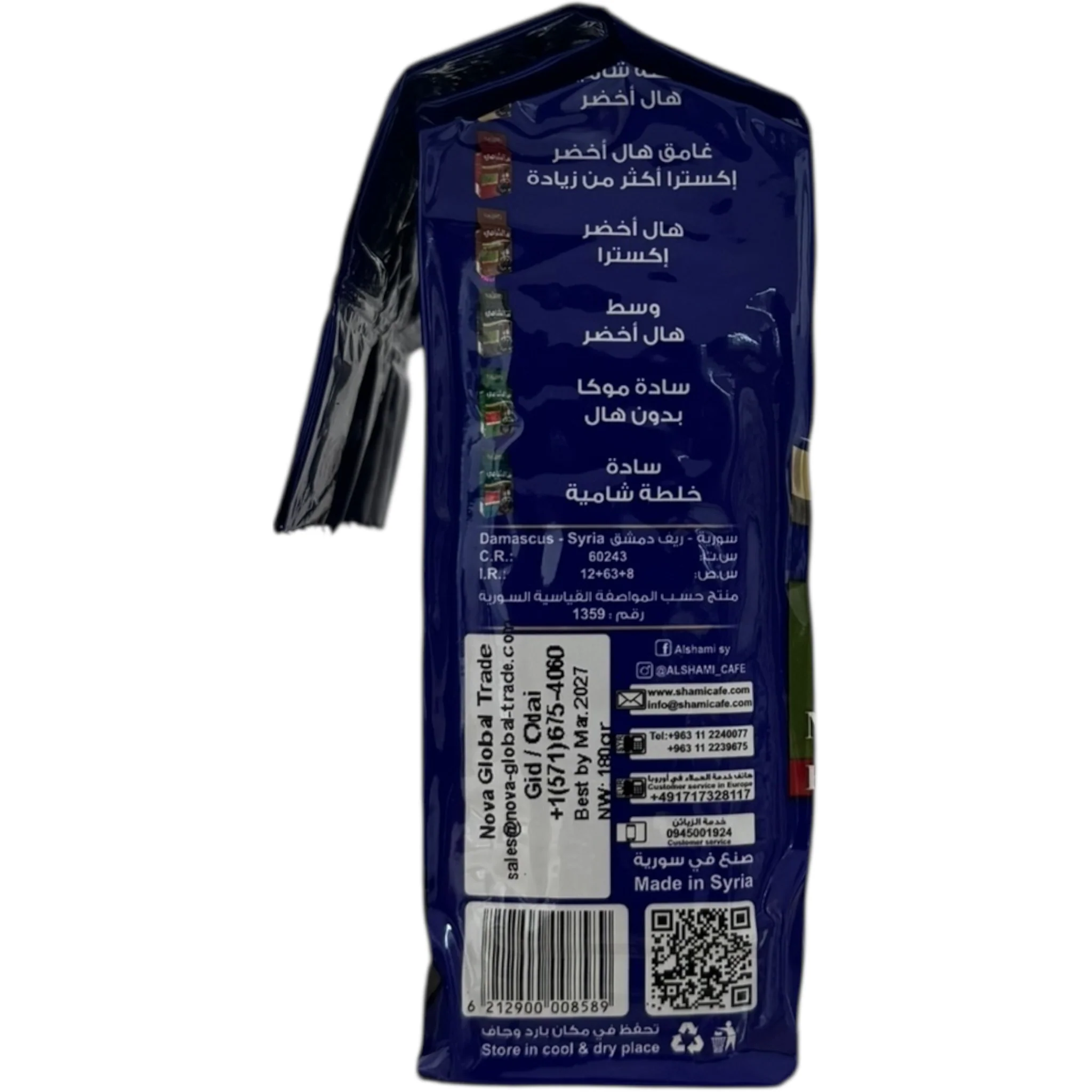 Shami Coffee with Green Cardamom - 180g - Image 2