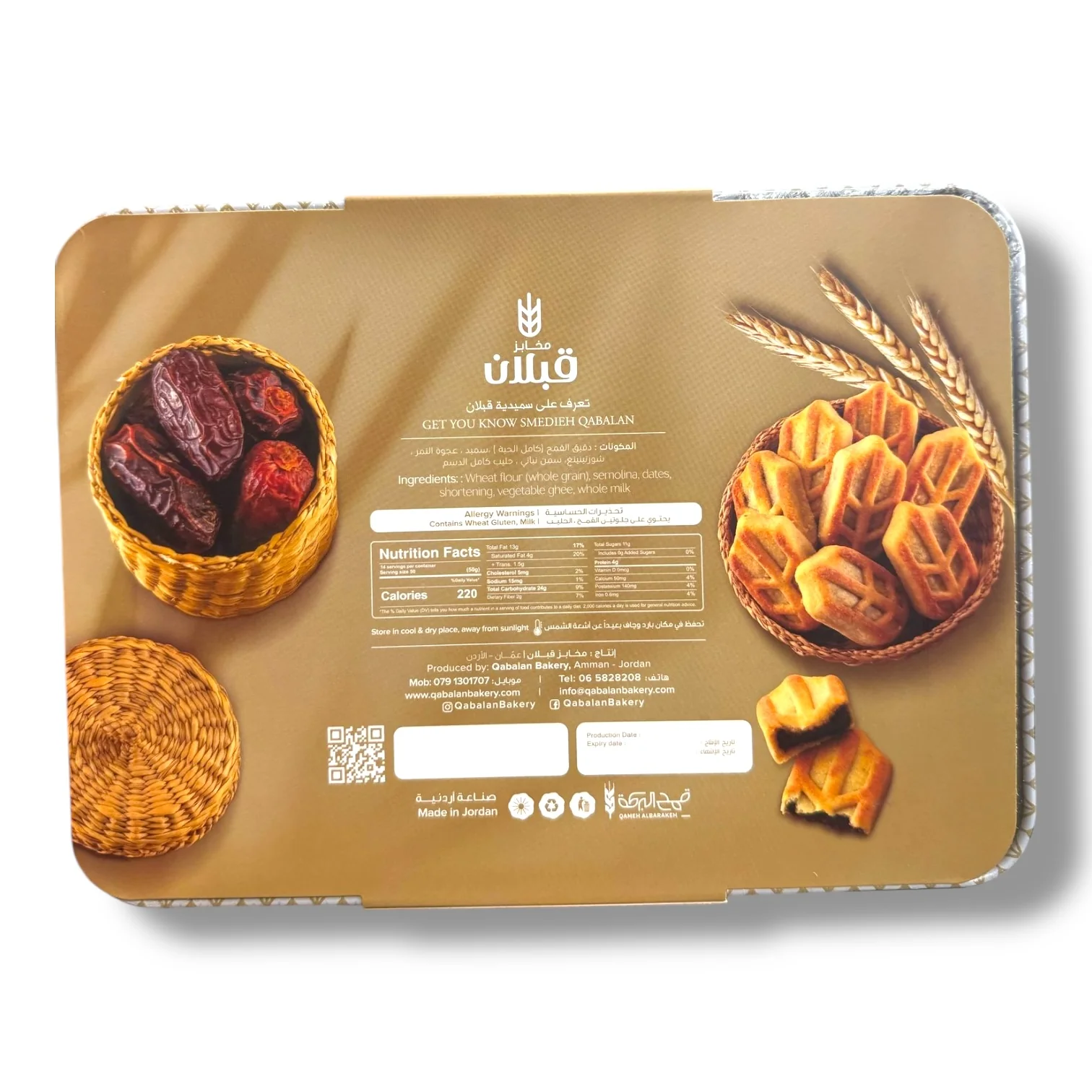 Qabalan Premium Smediah – Traditional Arabic Date-Stuffed Desserts - Image 2