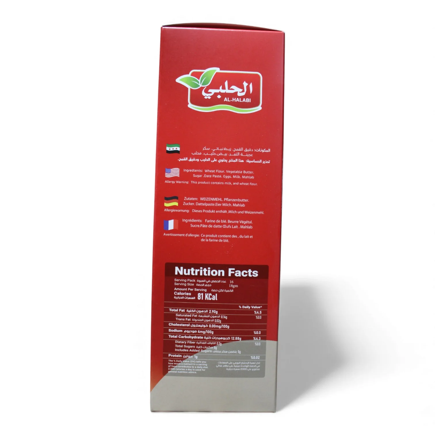 AL-HALABI Maamoul Dates Pastries – 16 Pcs, 320g - Image 2
