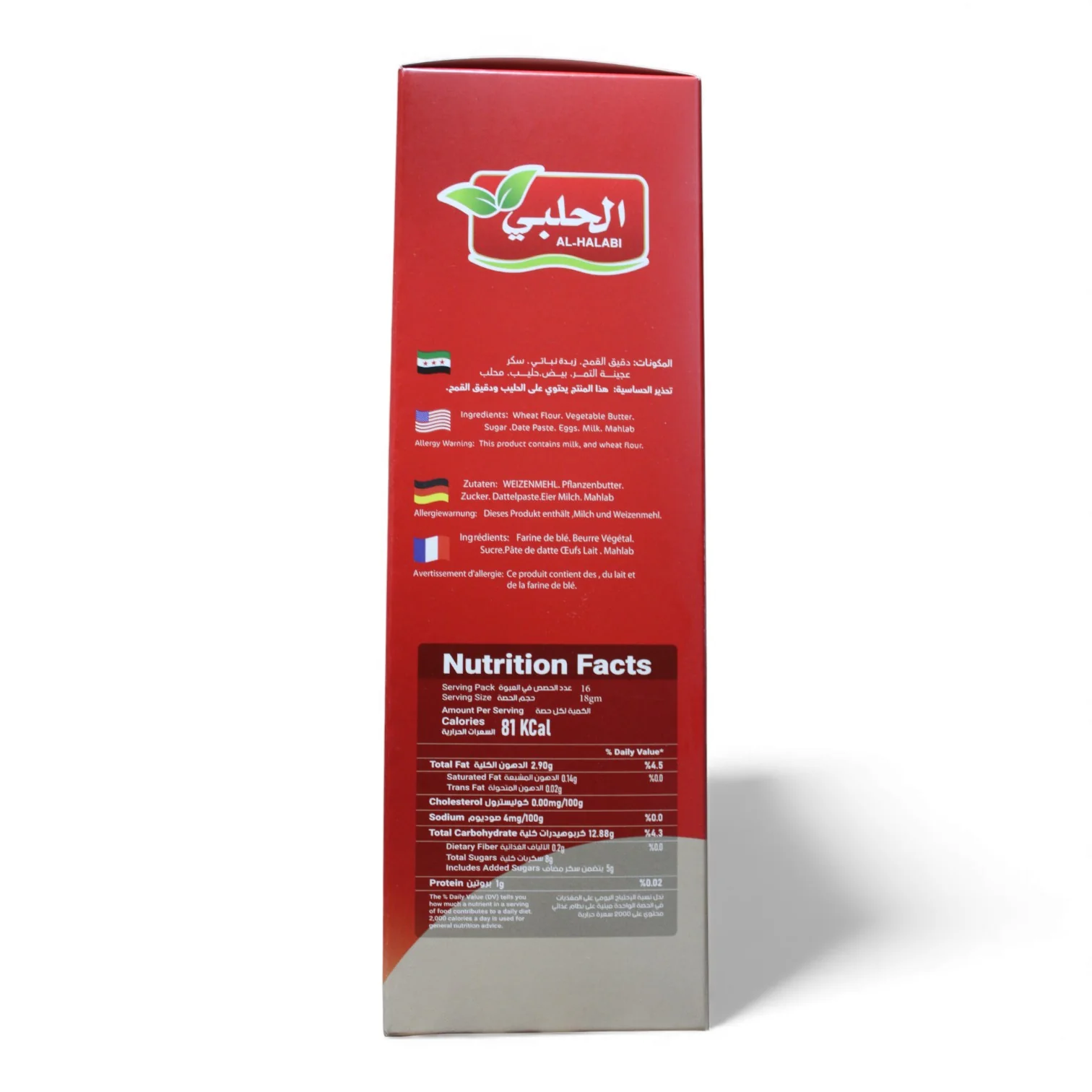 AL-HALABI Maamoul Dates Pastries – 16 Pcs, 320g - Image 3