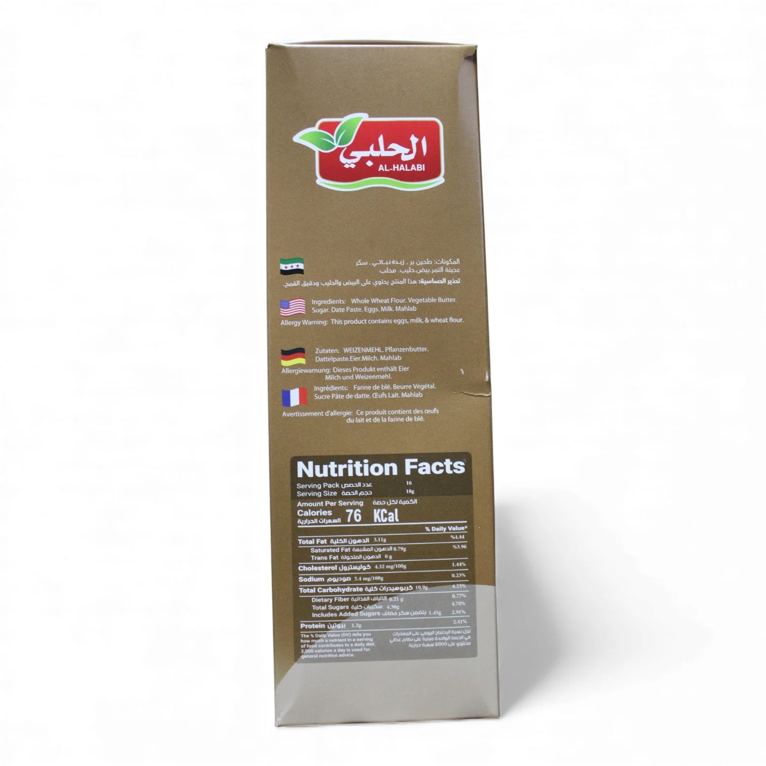 Whole Wheat Maamoul Dates – Delicious 16 Pcs Box, 320g By AL-HALABI - Image 3