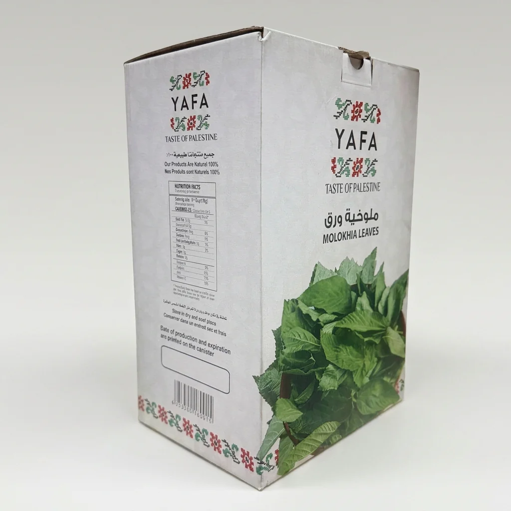 Yafa Molokhia Leaves 200g - Ready to Cook Palestinian Greens - Image 2